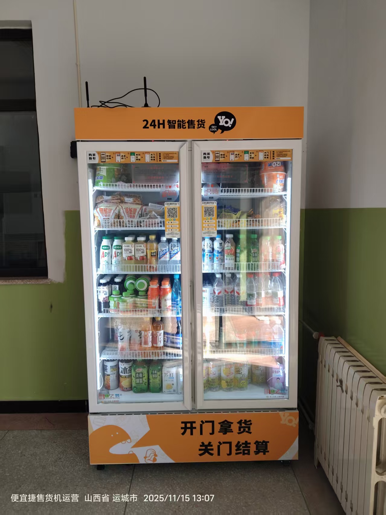 校园环境中的售货机,学生正在购买商品,绿色校园背景,阳光充足