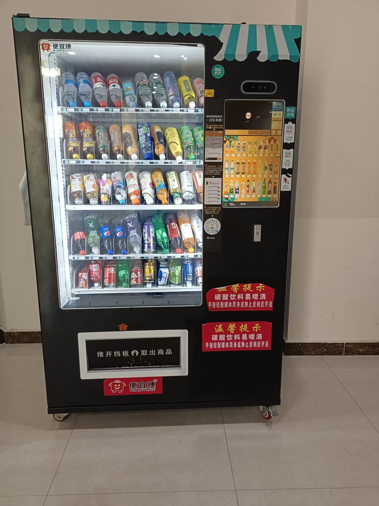 零售业趋势分析图,智能零售设备展示,数字化购物场景