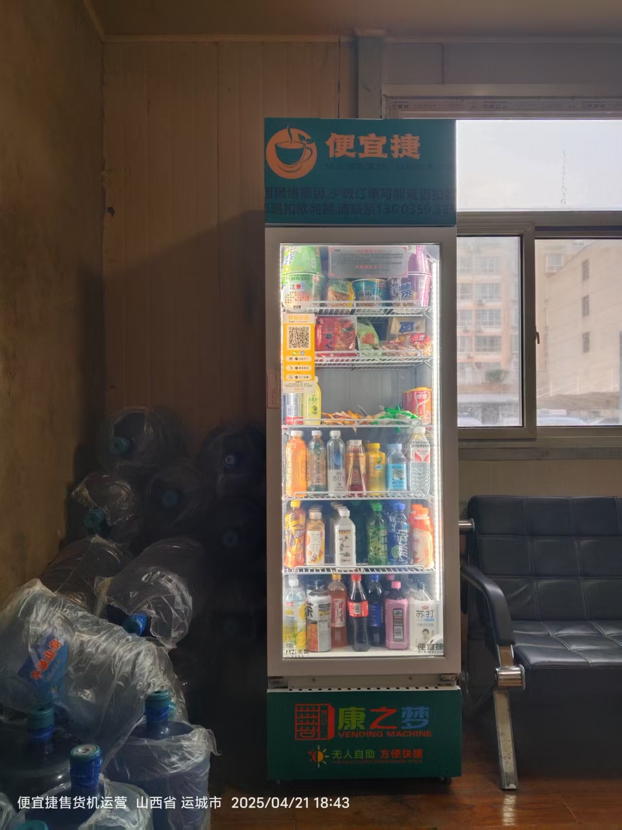智能售货机技术创新展示,触摸屏操作界面,物联网连接示意图