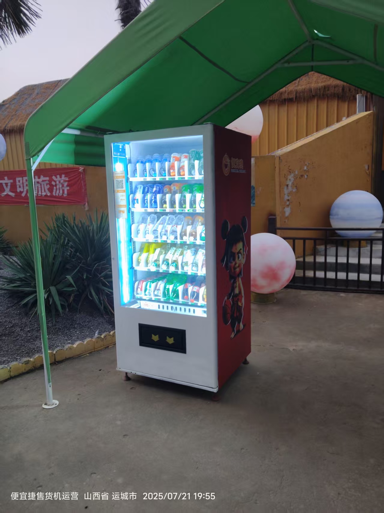 疫情对零售业影响分析,智能零售解决方案展示